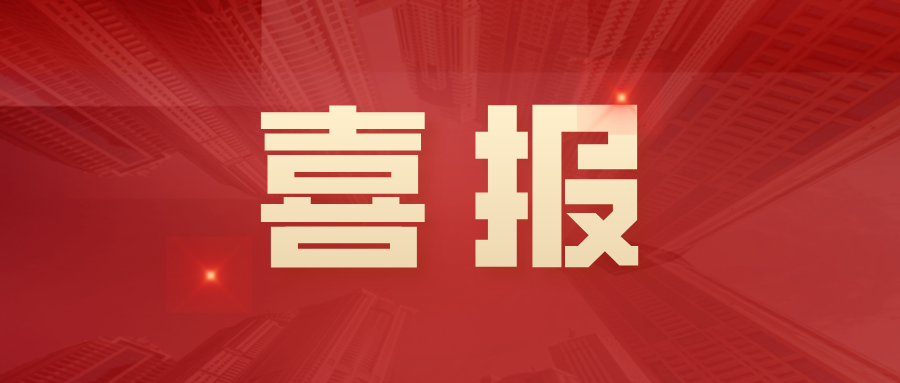 喜報｜天仁人力總經理(lǐ)劉威林榮獲泰州市青年商(shāng)會“公(gōng)益青商(shāng)”稱号